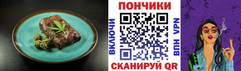 Еда ТГК конопля  Купить  Орёл 