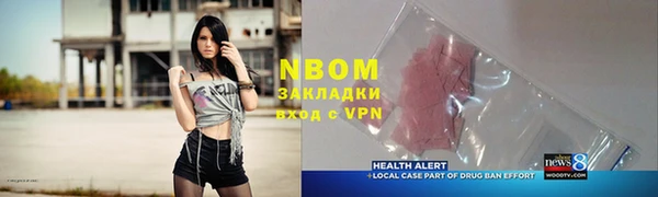 марки nbome Богородицк