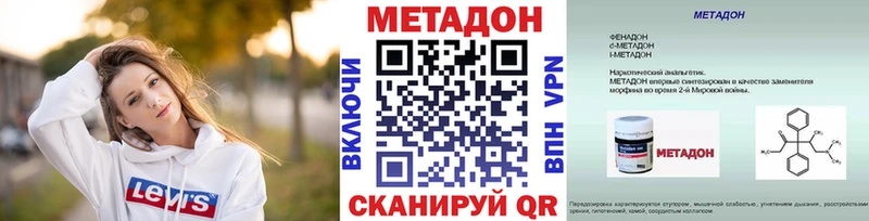 Купить  Орёл  МЕТАДОН VHQ 